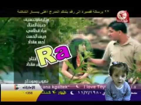 يا بنتي ما أحلاكي أمل قطامي