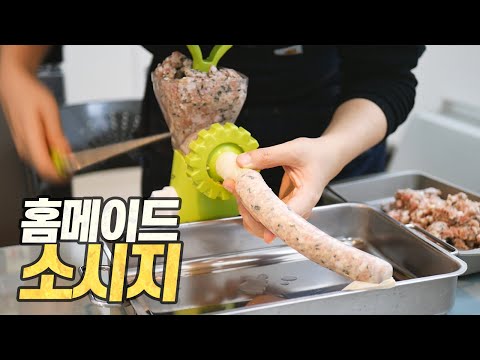 홈메이드 소시지 : 육체적으로 가장 힘들었던 도전 요리 (Homemade Sausage Challenge) [Eng CC]