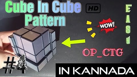 Learn "Cube In Cube" Pattern in Kannada/ಕನ್ನಡ ll ಕಲಿಯಿರಿ "Cube In Cube" ಕನ್ನಡದಲ್ಲಿ