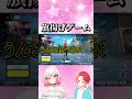 最悪の旗揚げゲームｗｗｗ#フォートナイト #白兎ゆな #shorts