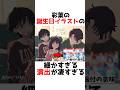 【超かぐや姫!】彩葉の誕生日イラストに隠された演出が凄すぎる #漫画 #アニメ #shorts