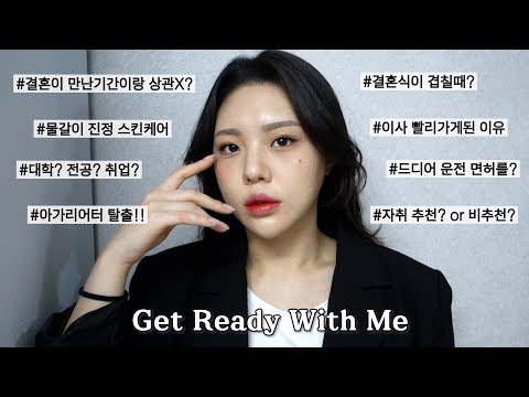 ㅣ물갈이 진정스킨케어, 운동복 추천,결혼식이 겹칠때, <strong>대학</strong>?전공?<strong>취업</strong>?, 자취 추천or비추천, 이사를 빨리하게된 이유 - [귄펭]
