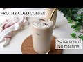 Frothy Cold Coffee | No blender no icecream | 3 ingredients