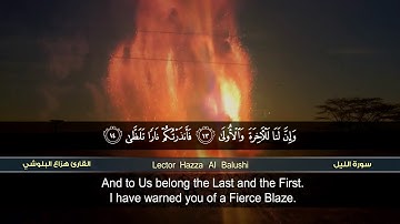 سورة الليل | القارئ هزاع البلوشي | HD | hazae albulushi | Surat al-Layl