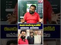 ఈనాడు సంజయ్ వల్ల ఆ బీజేపీకి అవమానాలు , అవహేళనలు..#AsrLive | #Ts24NewsTelugu