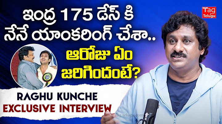 Raghu Kunche About Megastar Chiranjeevi Indra Movie 175 Days Celebrations | @Tagteluguu