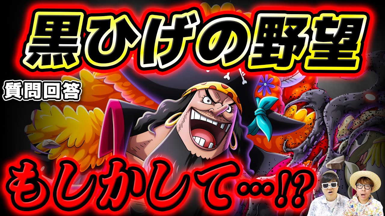 One Piece] Could Blackbeard