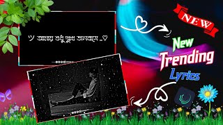 Nwe Bangla Text 💞 Animation🔰 Lyrics Xml File sad😭 lyrics xml file 😞Alight Motion 📸📷📄#viralvideo #sad screenshot 4