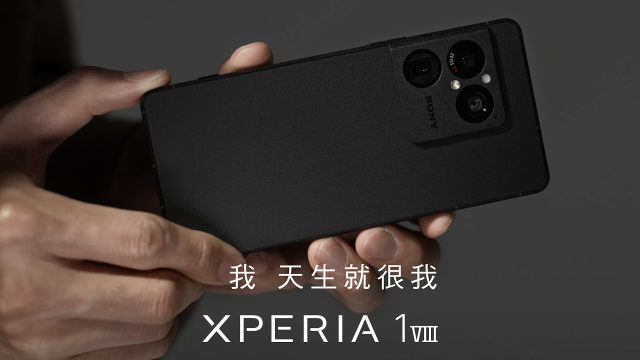 Xperia 1 VIII | 我,天生就很我 縮圖
