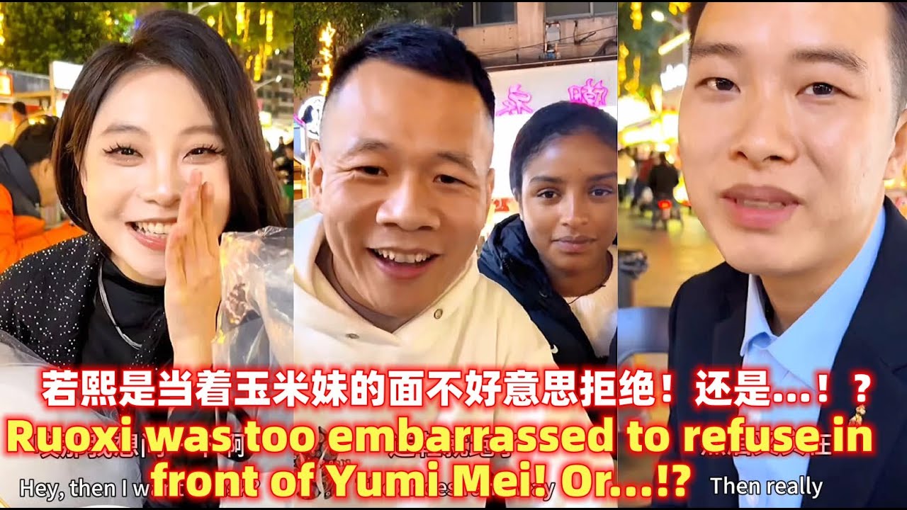 若熙是当着玉米妹的面婉不好意思拒绝！还是...！？Was Ruoxi too embarrassed to refuse in front of Yumi Mei! Or...!?