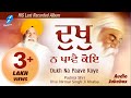 Last recorded album of padma shri bhai nirmal singh ji khalsa  dukh na paave koye  shabad gurbani