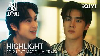 Don't Be Too Emotional | Highlight EP.12 |Love Drove Him Mad, He Kidnapped His Love| iQIYI Unlabeled