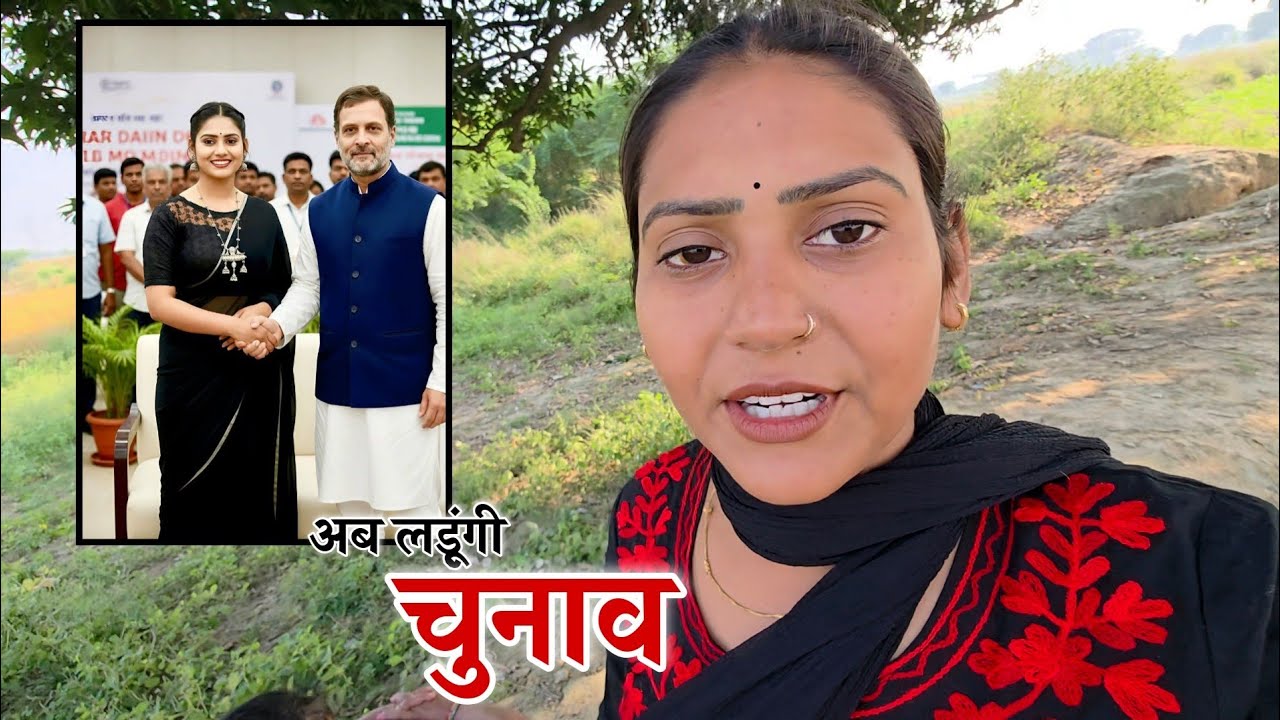 राहुल गांधी जी से मिलकर अब लड़ूंगी चुनाव || Shivani kumari
