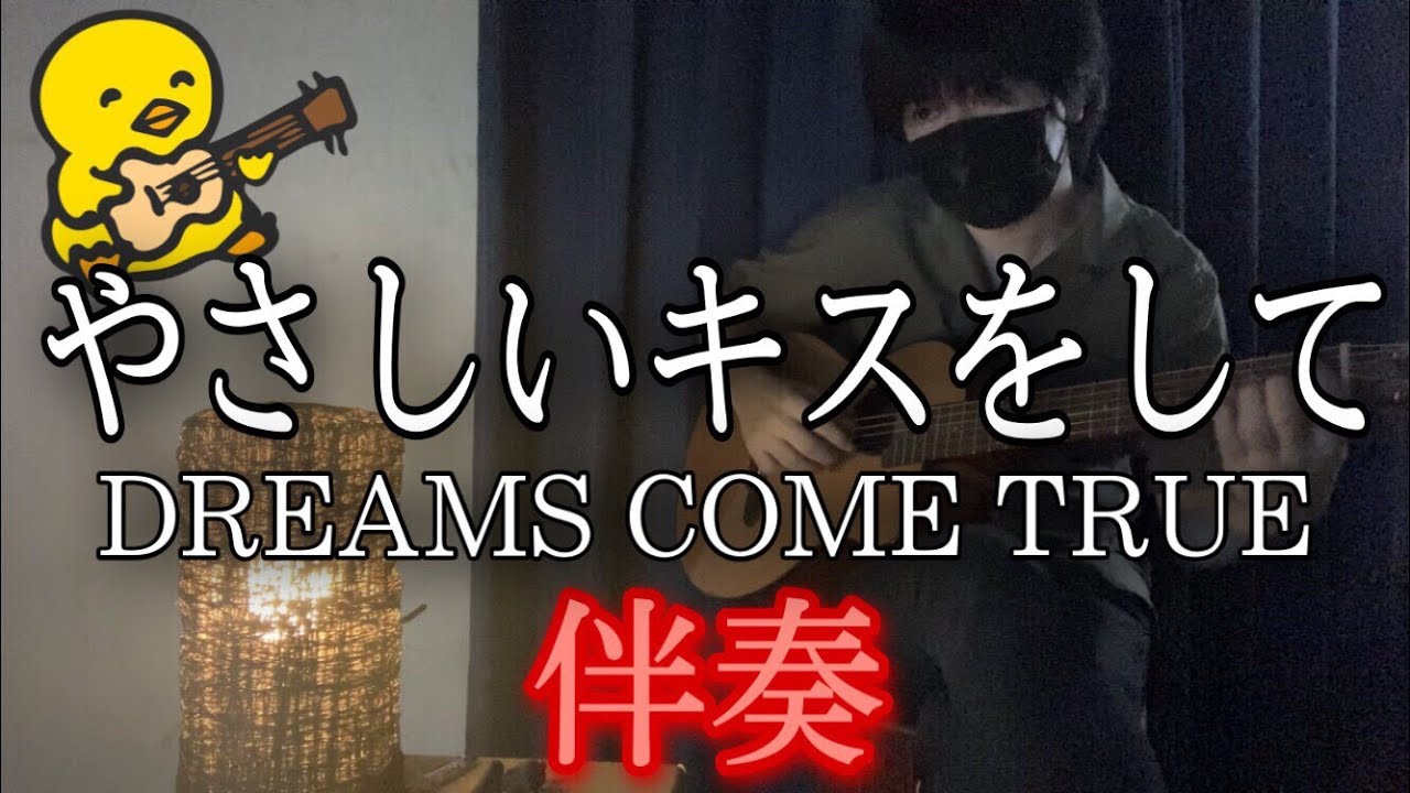 伴奏屋tab譜 Winter Song Dreams Come True アコギ カバー Youtube 伴奏屋tab譜 Winter Song Dreams Come True アコギ カバー Youtube
