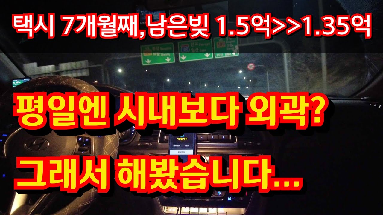 새로운 시도, 막히는 시내를 벗어나 외곽지 영업을 해봤습니다.