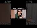 肌管理(ルメッカ)レポート❕
