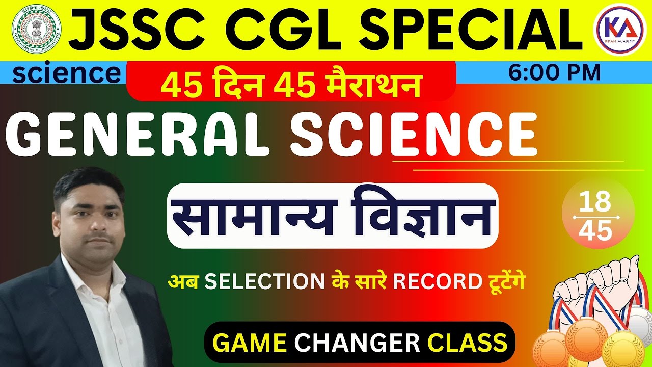 General Science JSSC CGL 2024 || Most Important Questions  BY KIRPA SHANKAR  SIR  | Set-18