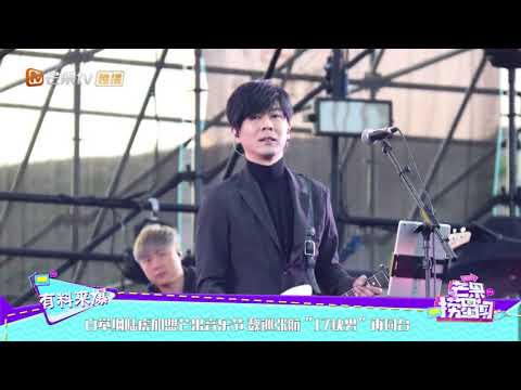白举纲陆虎加盟芒果音乐节 魏巡张航“17快男”再同台《芒果捞星闻》Mango Star News【芒果TV精选频道】