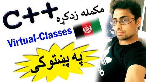 c++ oop in pashto #92 | Virtual classes