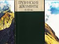 КАВКАЗ и РОССИЯ. (и. в.)  Грузия, сефевиды и османы, до смерти Исмаила.  Картли, Кахети и Самцхе (8)