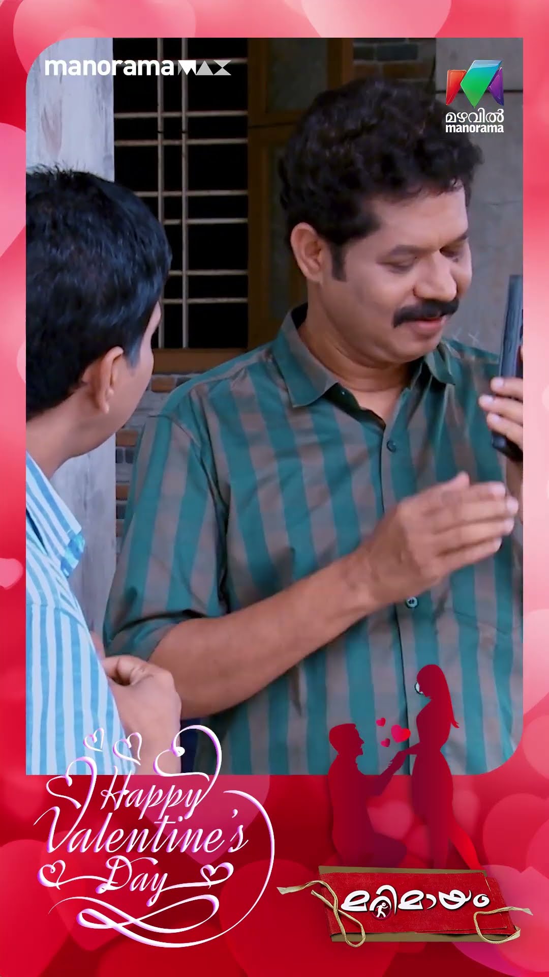 പ്രണയം വന്നാൽ ആരും 'Pookie' ആകും...?? #marimayam