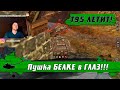 WoT Blitz - Твоя жизнь станет РАЕМ ● Новый T95 с ФОРСАЖЕМ и КАЛИБРОВКОЙ ● ПТ-САУ мечты (WoTB)