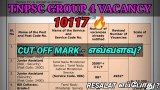 TNPSC GROUP 4 - 10117 vacancy / GROUP 4 CUT OFF MARK AND RESALAT TAMIL