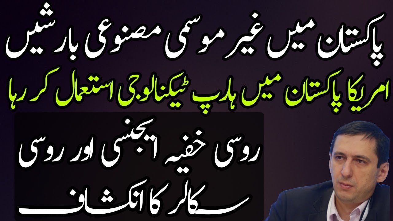 camera iphone 8 plus apk Forecast of Pakistani Weather and Rainy Season is on the Way