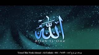 HD Yousef Bin Noah Ahmad - Al-Fatihah - 001 - يوسف بن نوح أحمد - الفاتحة