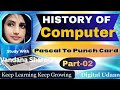 Pascal Calculator से लेकर Punch Card तक का सफर.#HistoryOfComputer #PascalToPunchCard  #DigitalUdaan