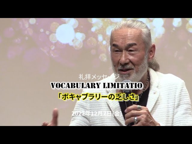 "VOCABULARY LIMITATIONS" by Arthur Holland (Recorded December 2, 2022 / Distributed January 13, 2... サムネイル