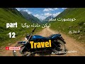 || Astor to Rupal Valley | Adventure Ride, Beautiful Valleys & Bike Accident | Northern Pakistan