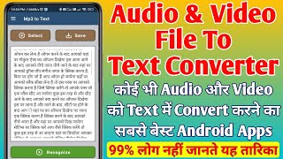 Audio to text converter app for android | Transcribe Video Audio To Text | MP3 to Text Converter