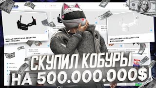 :    500.000.000$  GTA 5 RP | MAJESTIC RP | SERVER BOSS