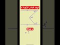 أوجد قياس الزاوية x #maths #geometrydash #bacdz #braintestsolution #رياضيات #education #اعدادى