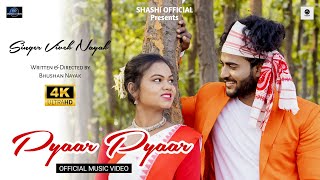 Pyaar Pyaar | Full Video | New Nagpuri Song | Singer Vivek Nayak | Ft Bhushan Nayak & Shashi Kumari