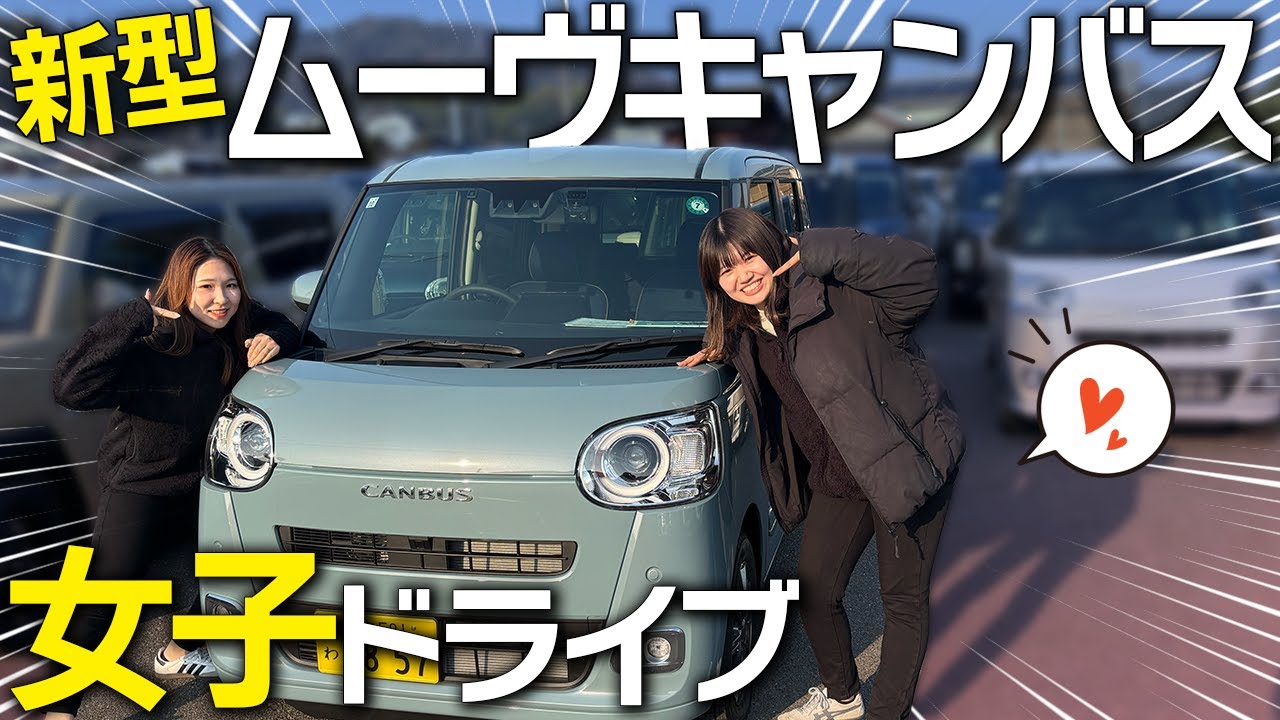 【女子旅】ムーヴキャンバスで行く！女子ドライブ旅in広島～絶景スポット巡り