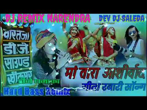 Maa Tara Ashirwad Mane Bahu Game Chhe Geeta Rabari Ka Gujarati Song Full Remix 2021 DJ Narendra Saleda