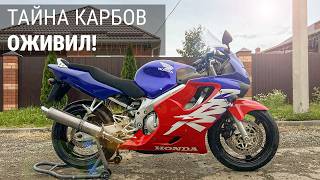 Готовлю к продаже Honda F4 без пробега по РФ. Показываю ВСЁ, что скрывают другие продавцы.