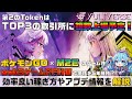 ★約4分でご紹介！★新ガバナンスToken＆有名取引所上場で復活を狙うM2E‼【Web3ゲームPF化計画】で5年Tokenを維持?!🚀『Yuliverse』の魅力をご紹介！【M2E／新Token】