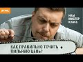 Как заточить цепь бензопилы STIHL / Мастер-класс от эксперта / Купи на Дачу