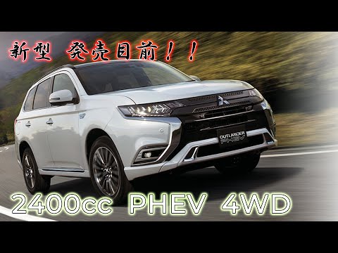 希少アウトランダーPHEV Sエディション ホイール（gg2w / gg3w） 希少