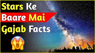 Mind Blowing Facts About Stars ⭐ | Factender | #shorts