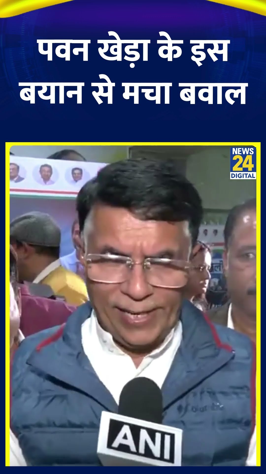 Congress नेता Pawan Khera के इस बयान से मचा बवाल, वीडियो में देखिए