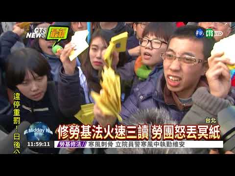 繞行撒冥紙! 勞團怒控過勞凶手