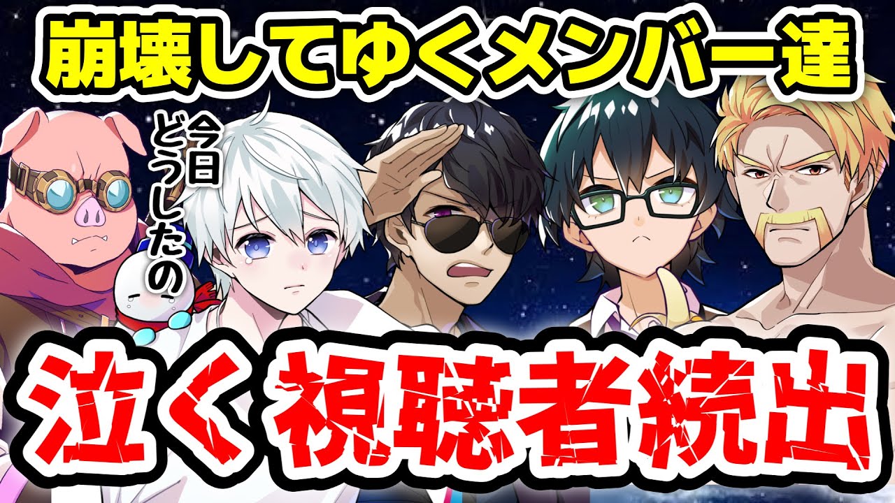 機嫌が悪いドズおん、反抗するぼんさん。あまりの光景に声が震えるMENとパニックになるおらふくん。。。分裂するメンバーに多くの視聴者が涙した瞬間【ドズル社/切り抜き】🍆