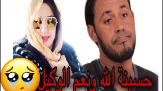 منت بوعمامة تزور جمعية راسين  وتتبرع .....