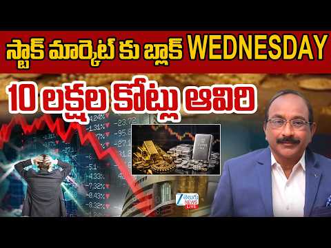 LIVE: Stock Market Latest Updates|Gold Price Today |నష్టాల్లో స్టాక్ మార్కెట్లు భారీగా తగ్గిన బంగారం - ZEE24TELUGUNEWS