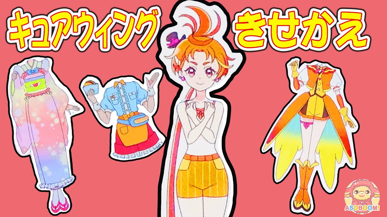 ひろがるスカイプリキュア　キュアウィング　まとめ売り　最終値下げ 大幅値下げ！プリキュア キュアウィング まとめ売り - メルカリ