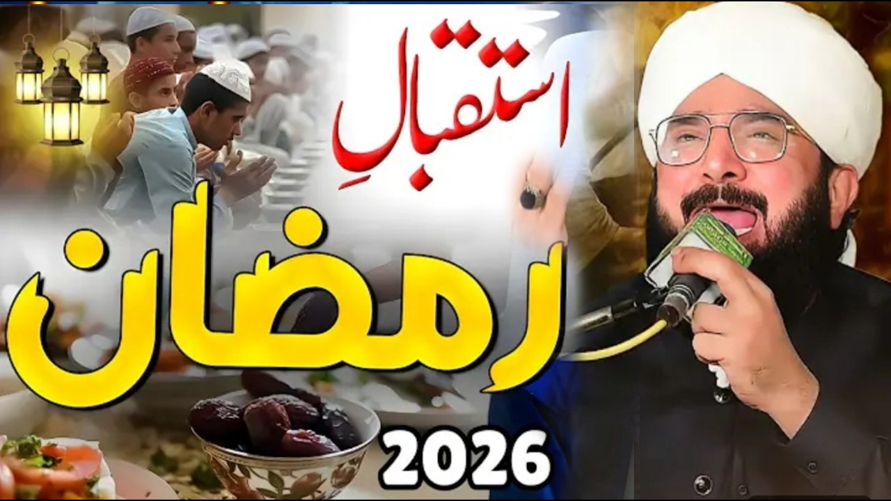 Ishaq e Rasool s a w Hazrat Awais qarni ka imran aasi bayan 2026 By Hafiz Imran Aasi